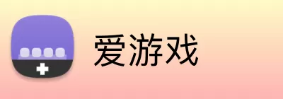 爱游戏 Logo
